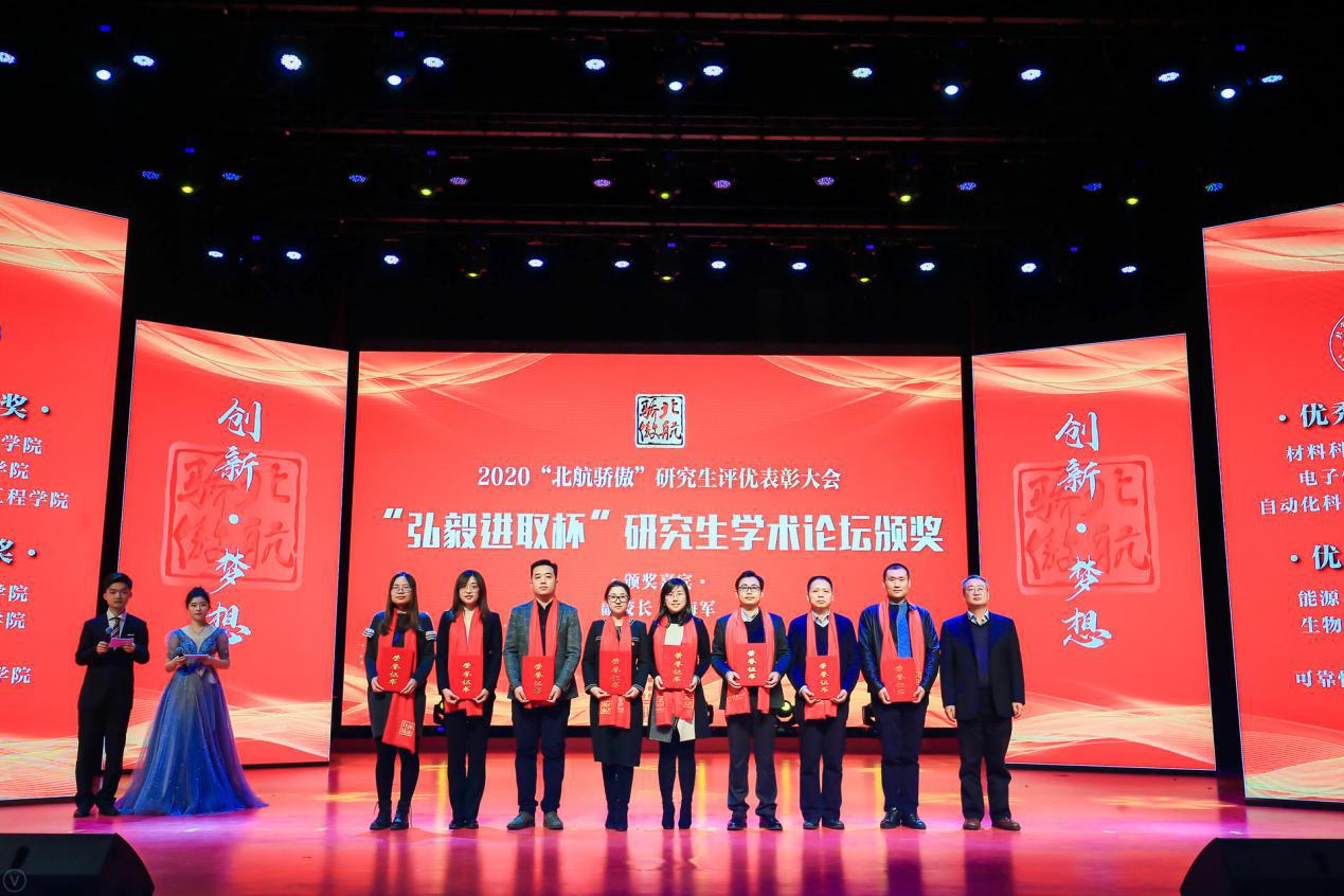 https://news.buaa.edu.cn/__local/0/02/8A/58AFA845DC75C23798CC7FE7DCA_087CF3CA_22710.jpg