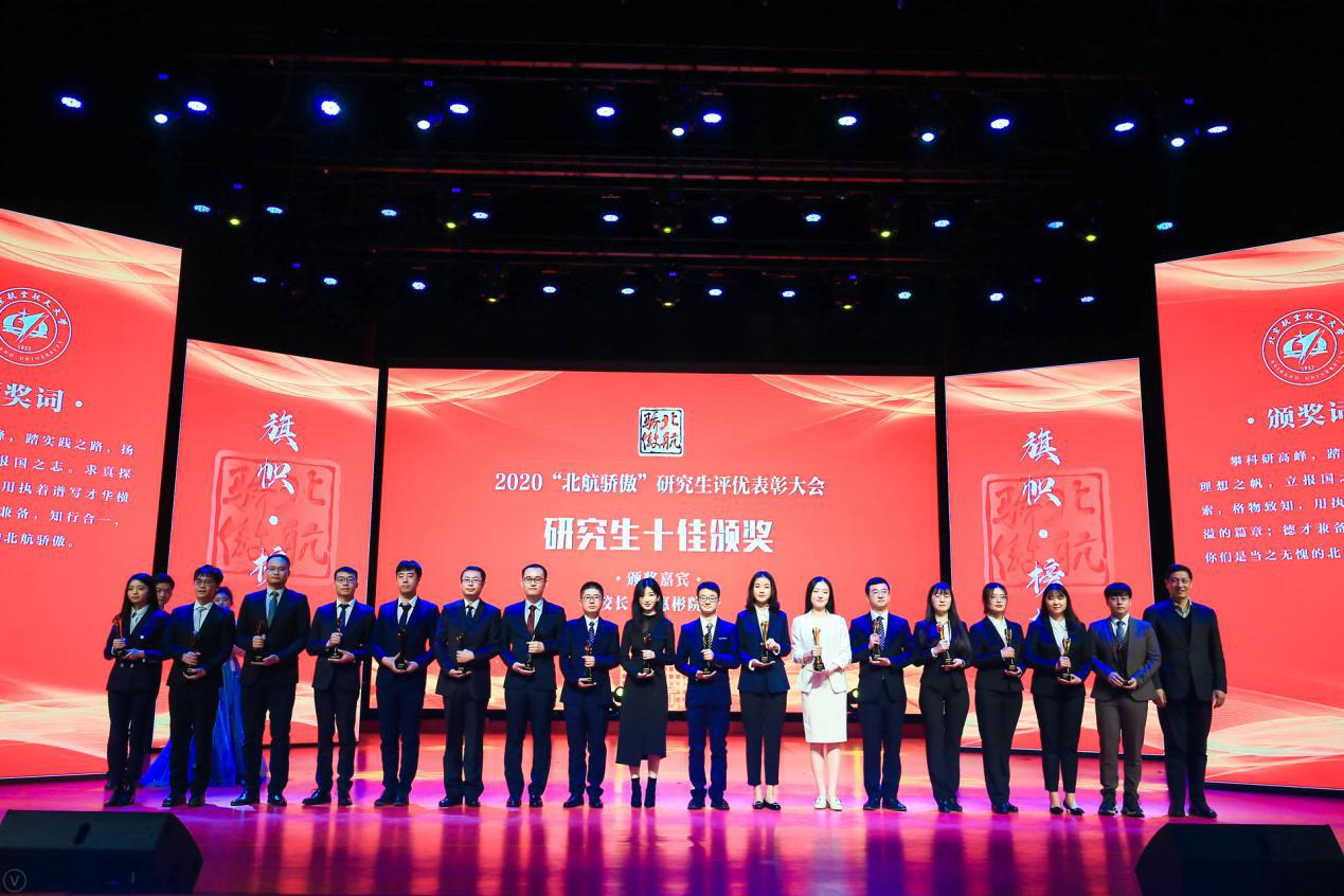 https://news.buaa.edu.cn/__local/0/C8/41/E998FF39847759039AF10452FCB_18D908CF_2345A.jpg