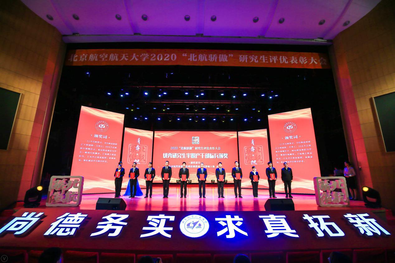 https://news.buaa.edu.cn/__local/2/57/6F/F844901FFACB57D69EE64796667_928ECF52_2253F.jpg