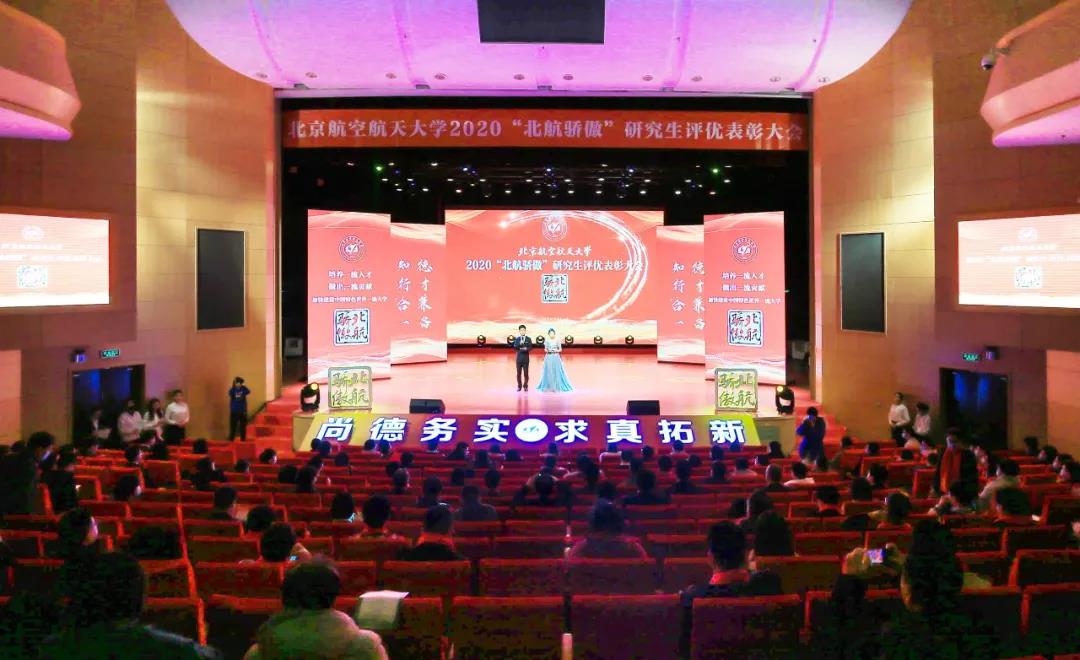 https://news.buaa.edu.cn/__local/2/93/3A/1857DA6431AF9E63E99D22524D0_AE6CEF28_17F4C.jpg