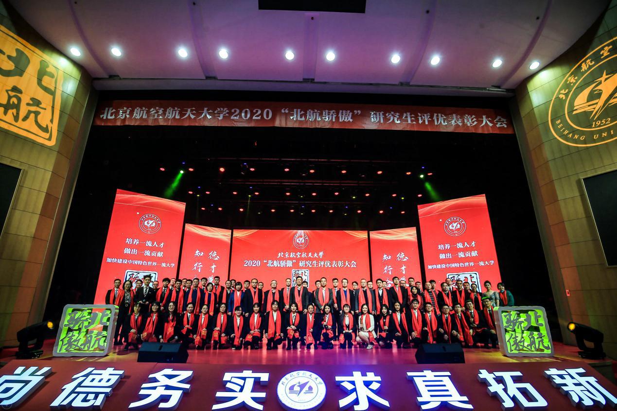 https://news.buaa.edu.cn/__local/3/23/23/475CCEC1502660FD17E50F570FD_31AB1187_2B11C.jpg