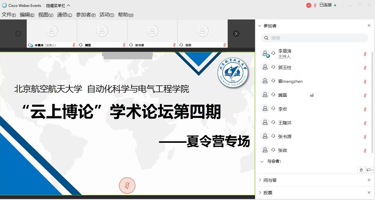 说明: E:\实践部\云上博论\第4期\云上博论第四期(1)\云上博论第四期\2020-07-23 (1).png 说明: E:\实践部\云上博论\第4期\云上博论第四期(1)\云上博论第四期\2020-07-23 (1).png