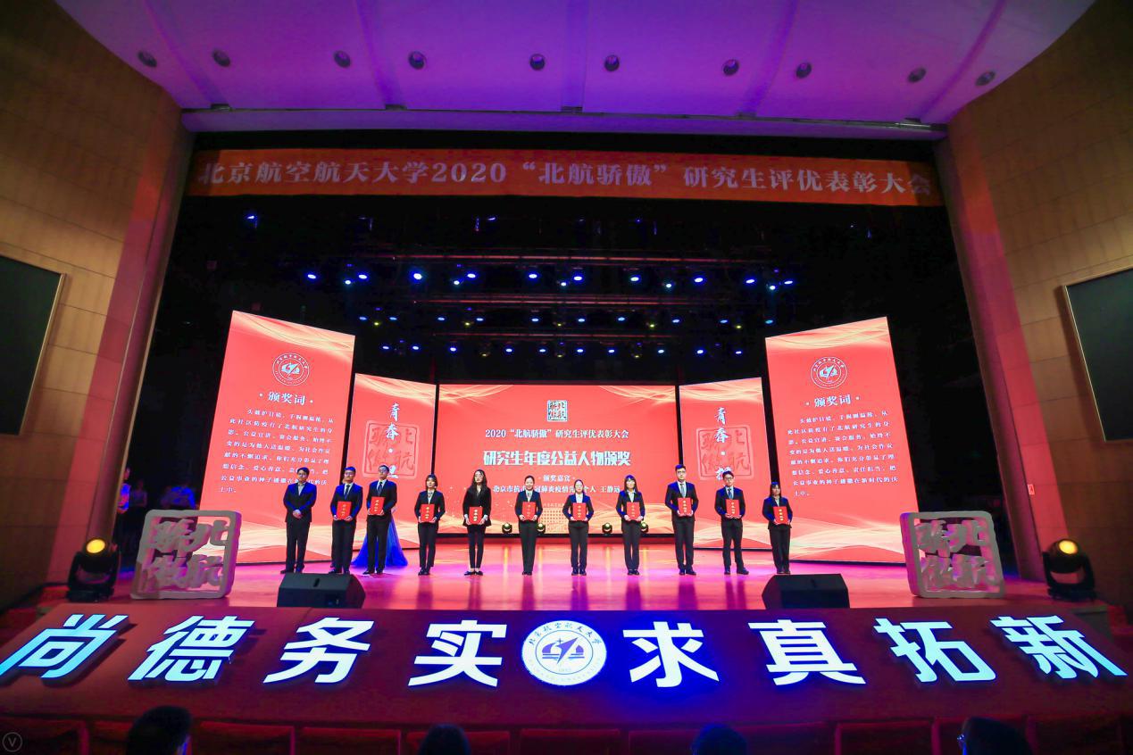 https://news.buaa.edu.cn/__local/4/75/AC/4D54DCC0AB0CBA0F361F2DDD528_EB164136_22068.jpg