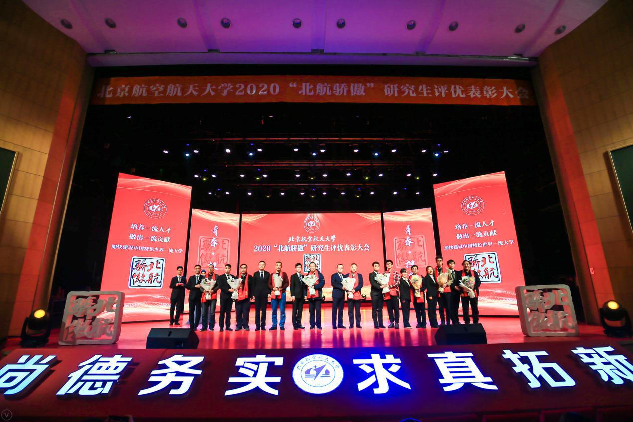 https://news.buaa.edu.cn/__local/6/3C/F2/56C933B1C2584F290492FC30D69_0422618B_244FB.jpg