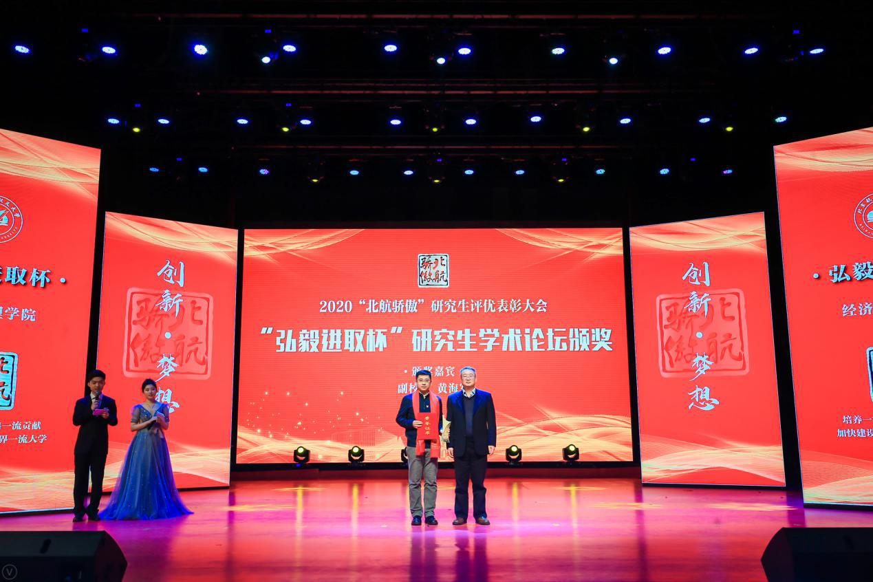 https://news.buaa.edu.cn/__local/7/51/FB/9CE0F3803D61AF27DBF90E58A29_C474D55A_2030E.jpg