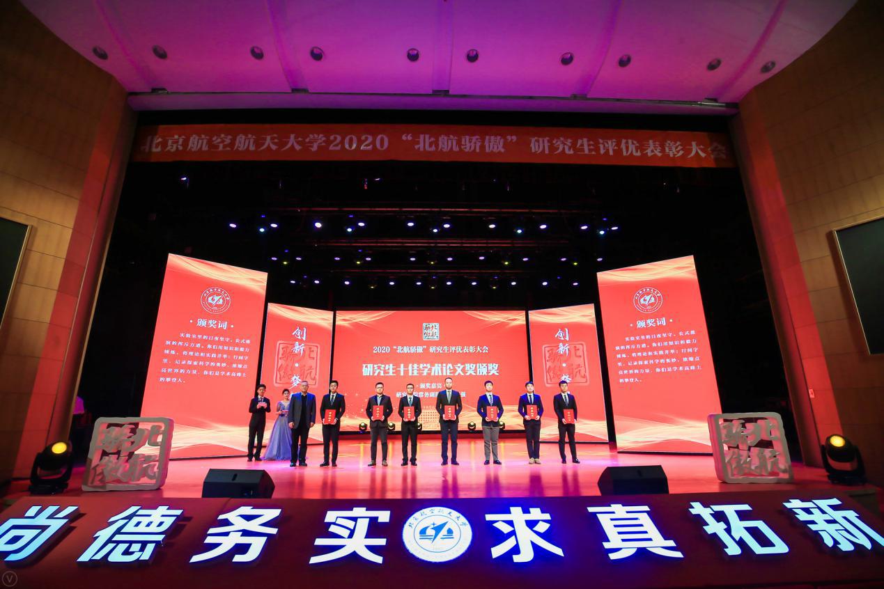 https://news.buaa.edu.cn/__local/A/F0/8D/8E35575E6BE81A4D7402735B4D7_1B9C1FFF_20DC0.jpg