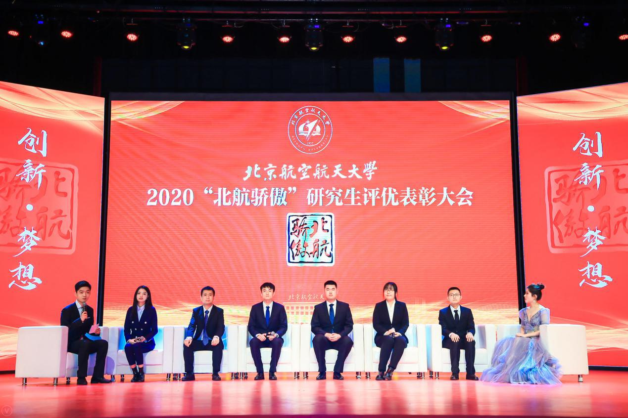 https://news.buaa.edu.cn/__local/C/62/16/555A8B53D188B490BCA4B8B8C8A_F41B3836_24AD7.jpg