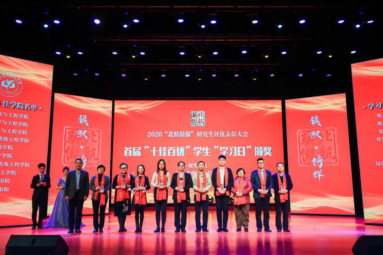 https://news.buaa.edu.cn/__local/C/8A/98/ADE756042A7556BD66336B13F44_DDB9CE70_24816.jpg