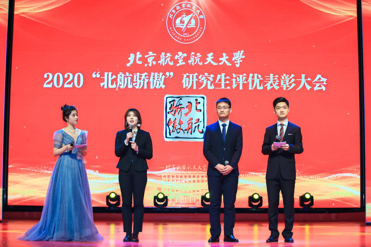 https://news.buaa.edu.cn/__local/E/AE/A8/D74309FBCD085D37B41821CF9BA_8E944BD1_227FB.jpg