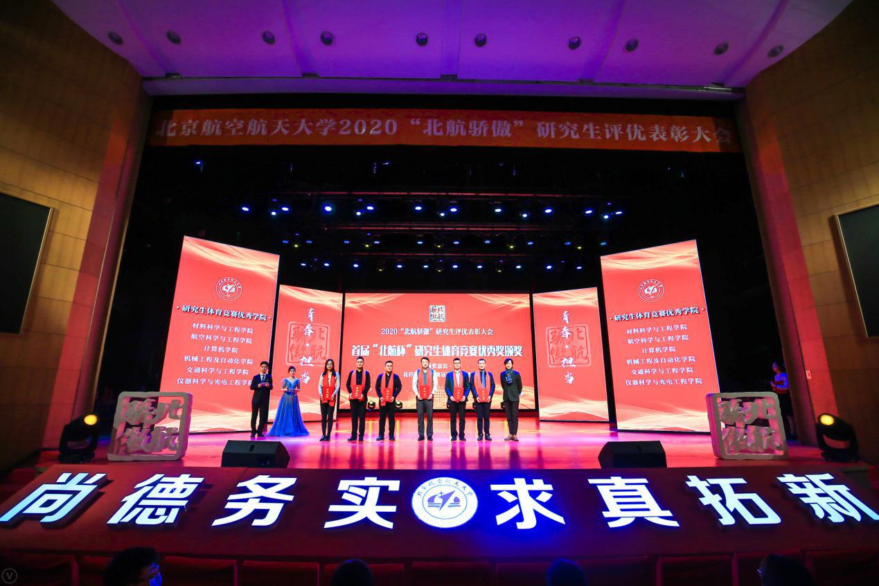 https://news.buaa.edu.cn/__local/E/FD/81/870D68FAA5BA2BF056CDD0421F6_4D12E4A7_22291.jpg